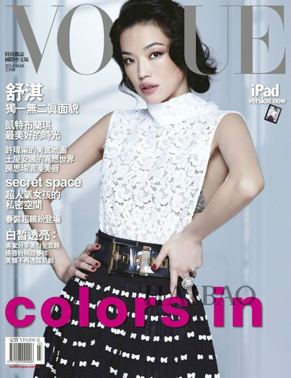 舒淇 中国台湾版《Vogue》