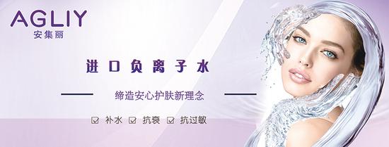 负离子水-营养输送载体|安集丽_新浪时尚_新浪网