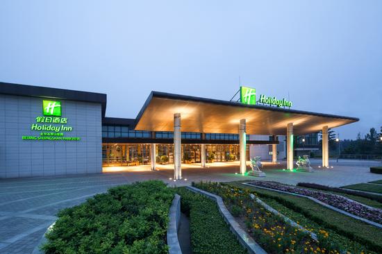 始终假日耀动京城 北京石景山景园假日酒店起