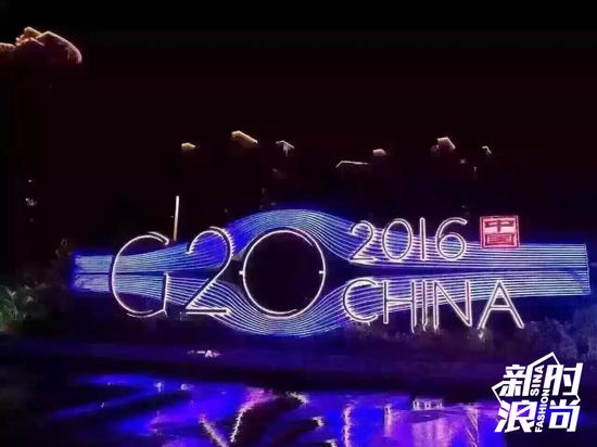 G20峰会文艺演出