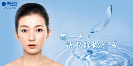 海昌高清水润日抛怎么样,海昌高清水润月抛怎么样