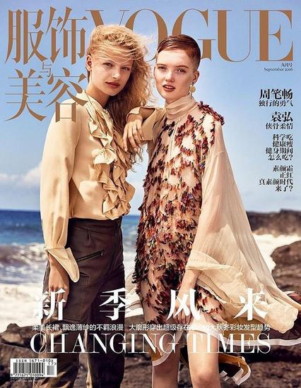 《VOGUE服饰与美容》9月刊