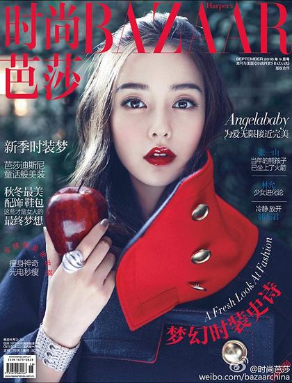 《Harpers Bazaar时尚芭莎》9月刊 下半月刊