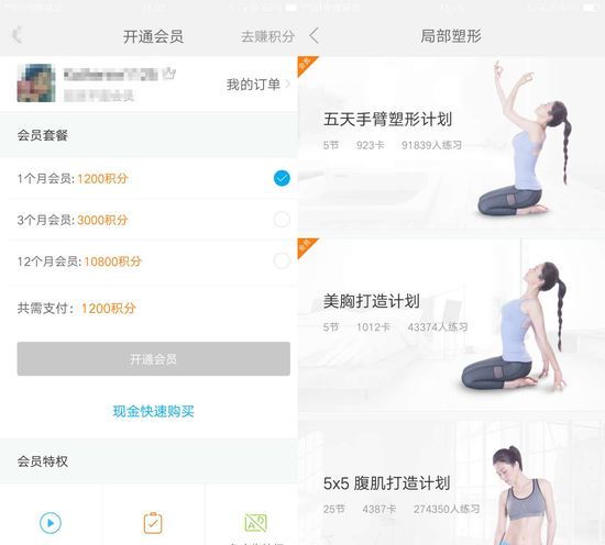 部分教程需要加入会员才可学习