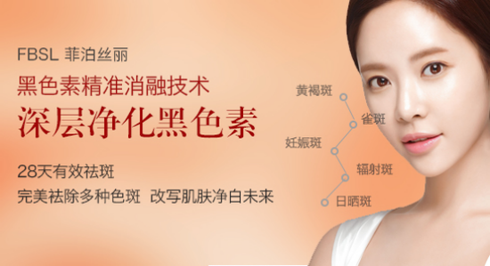 祛斑的方法有哪些 揭秘有效的祛斑方法|菲泊丝丽祛斑霜_新浪时尚_新浪网