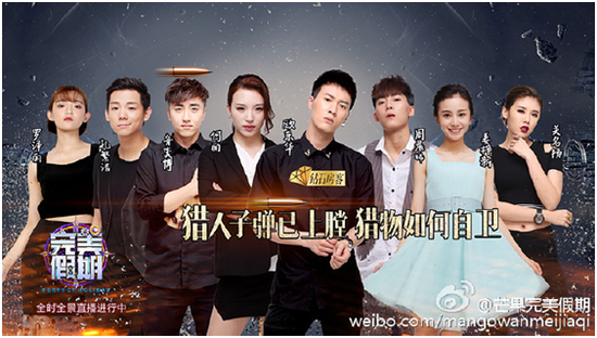 《完美假期》虐恋升级,孔繁浩欲牺牲自己保全队友_新浪时尚_新浪网