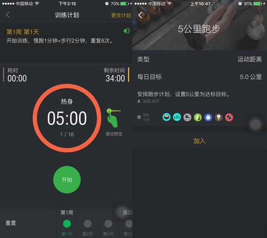 可以在首页直接选择燃脂训练，也可以根据需要给自己定各种训练目标。