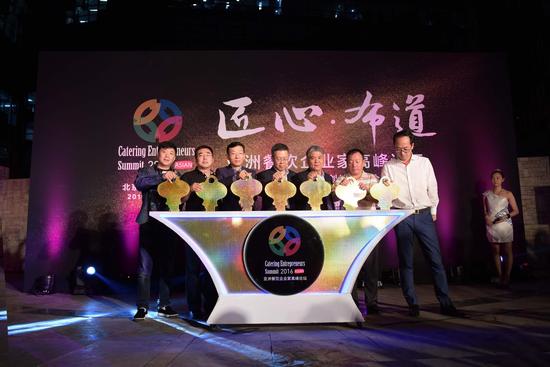首届亚洲餐饮企业家高峰论坛新闻发布会揭开序幕|餐饮业|企业家|论坛_新浪时尚_新浪网