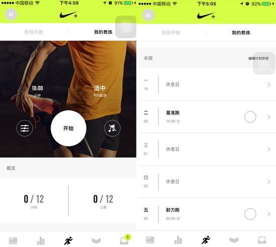 Nike+-Run-Club