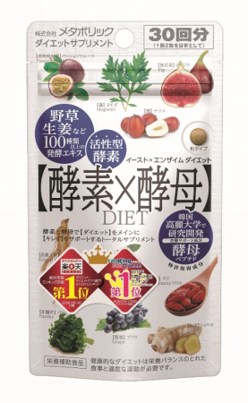 Metabolic酵素 酵母diet 向节假日发胖说no 酵素 新浪时尚 新浪网