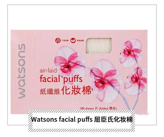 WATSONS facial puffs 屈臣氏化妆棉