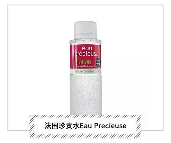 法国珍贵水Eau Precieuse