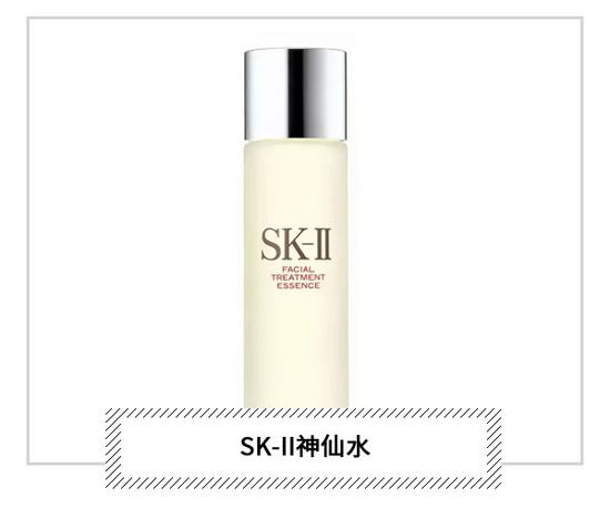 SK-II神仙水