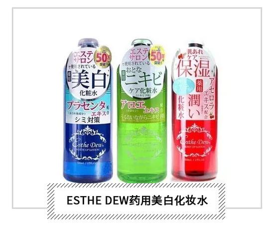 ESTHE DEW药用美白化妆水