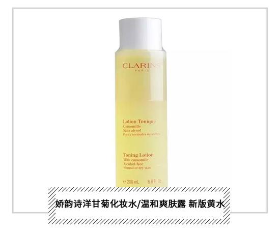 CLARINS 娇韵诗洋甘菊化妆水