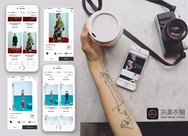 One More Closet完美衣橱APP