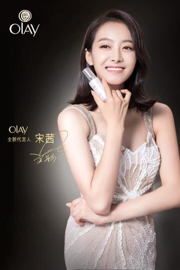 Olay全新代言人宋茜