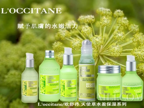 LOCCITANE欧舒丹