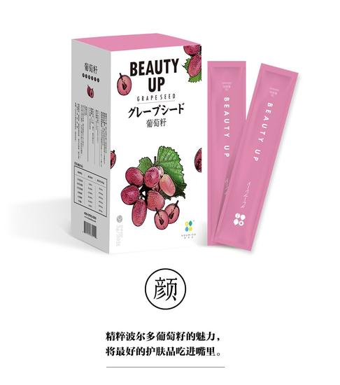 BEAUTY UP / 葡萄籽（固体饮料）  Grape Seed  France