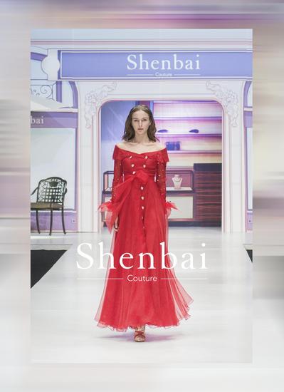 Shenbai时装周新品发布
