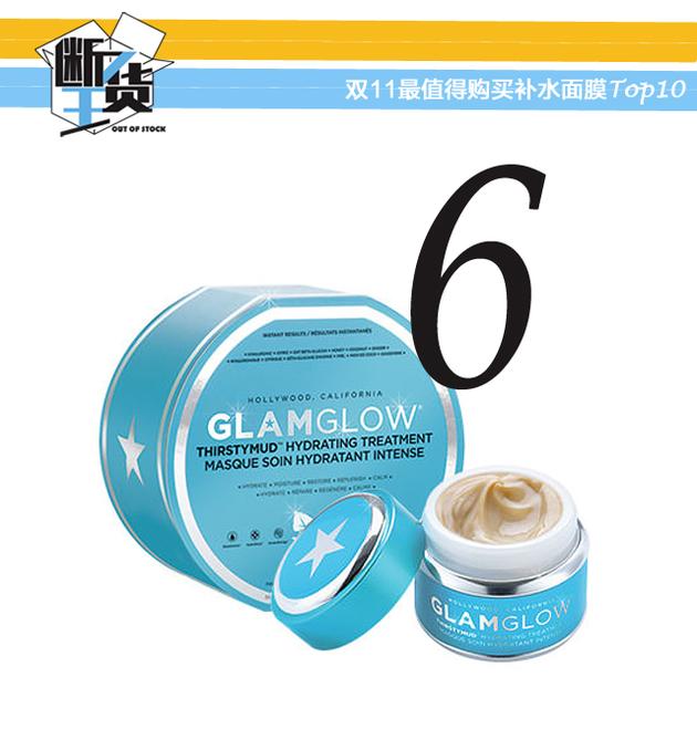 GlamGlow格莱魅蓝色发光睡眠面膜