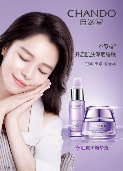 赵丽颖咬唇膏、喜马拉雅膜法面膜、徐若瑄凝时护肤CP自然堂推新品|自然堂|护肤|彩妆_新浪时尚_新浪网