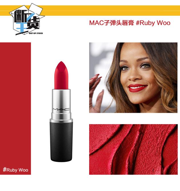 MAC子弹头唇膏 #Ruby Woo