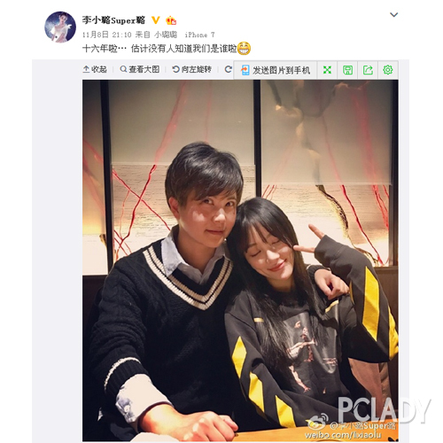 李小璐晒老搭档合影