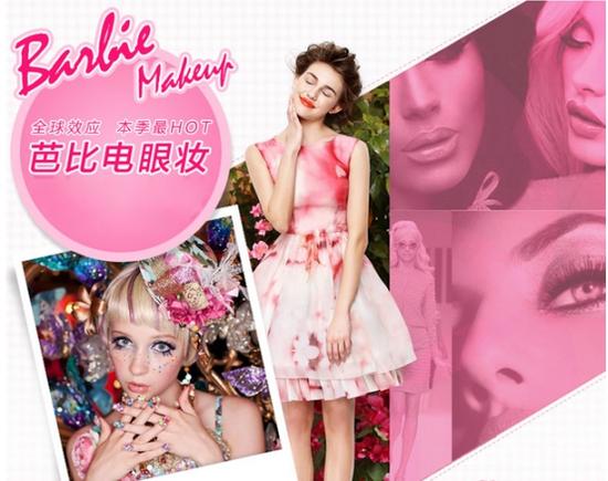 时尚魅力绽放 瓷妆引领彩妆新风潮|瓷妆_新浪时