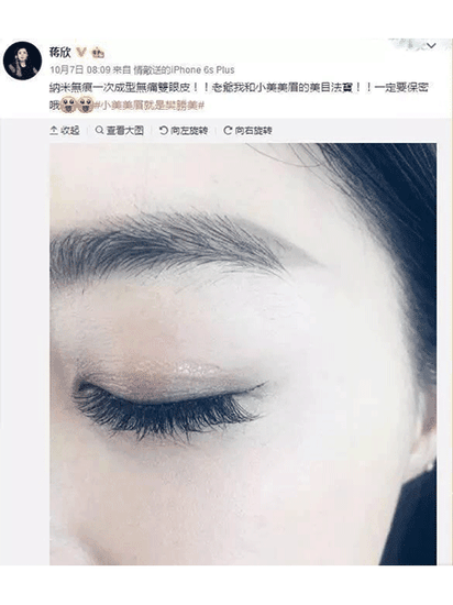 蒋欣微博