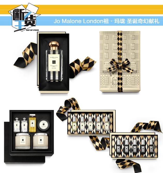 Jo Malone London祖·玛珑2016圣诞系列