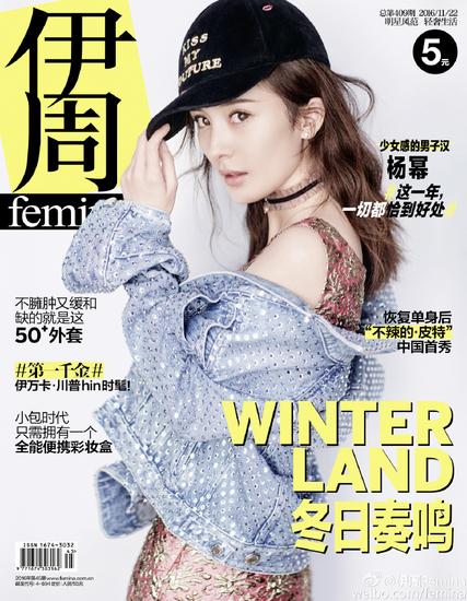 《伊周femina》明年1月正式停刊