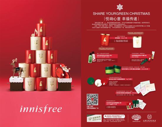 innisfree悦诗风吟圣诞系列产品letter