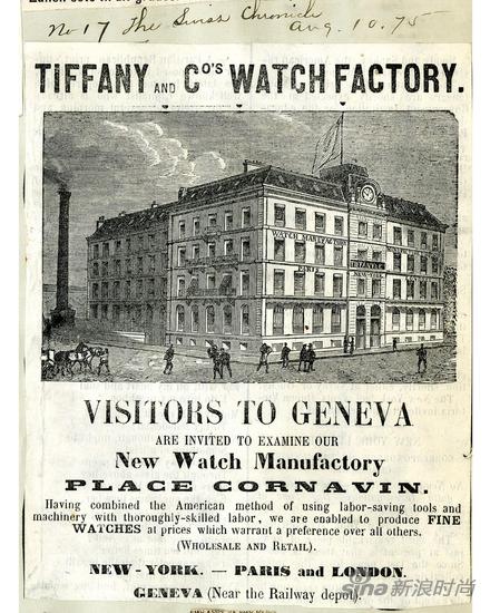 1874年,蒂芙尼在日内瓦的Cornavin广场建立的大型工厂和零售店