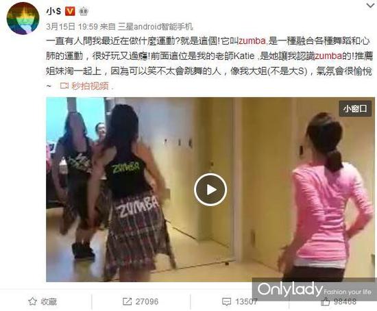 小S练习Zumba