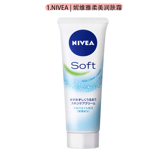 NIVEA 妮维雅柔美润肤霜