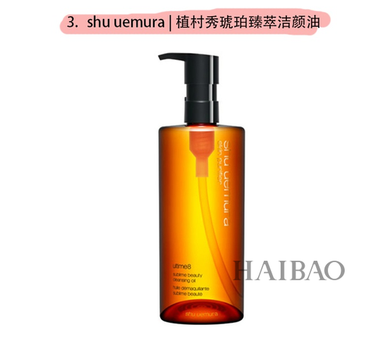 shu uemura 植村秀琥珀臻萃洁颜油