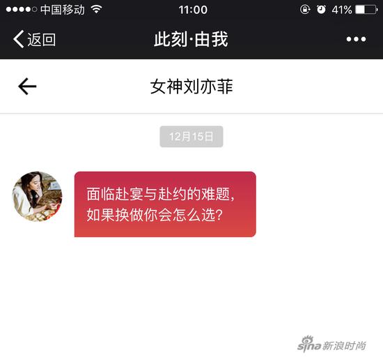 刘亦菲给粉丝发送了一条消息