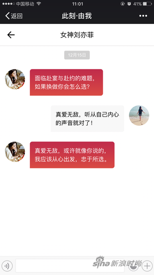粉丝积极建议，女神最终选择赴约