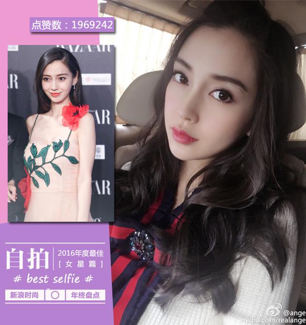 Angelababy