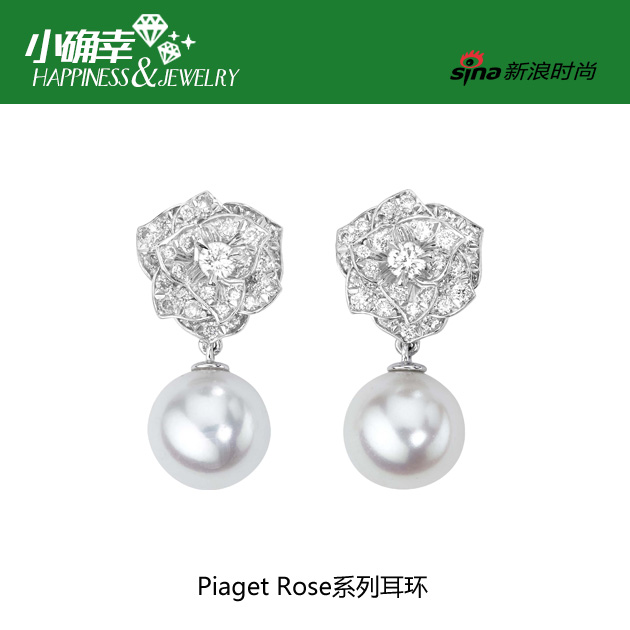 Piaget Rose系列耳环