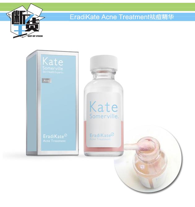 EradiKate Acne Treatment祛痘精华