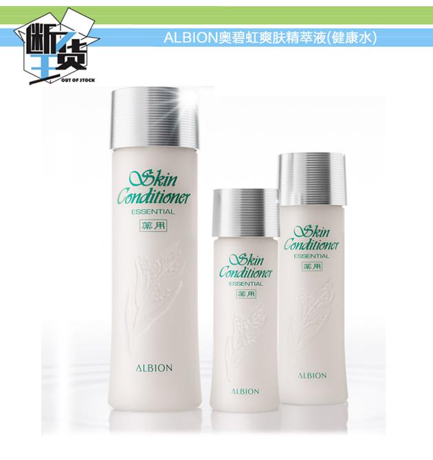 ALBION奥碧虹 健康水