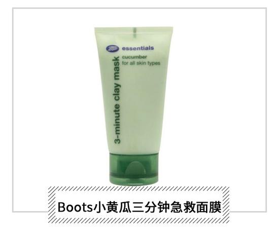 Boots 小黄瓜三分钟急救面膜