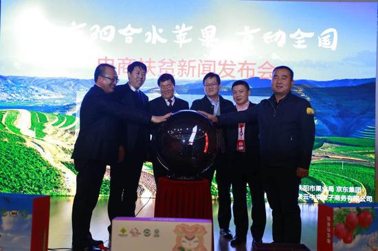 庆阳合水苹果电商扶贫项目在京启动|苹果|电商