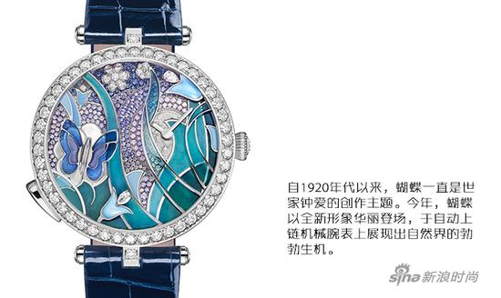 梵克雅宝全新Lady Arpels Papillon Automate腕表