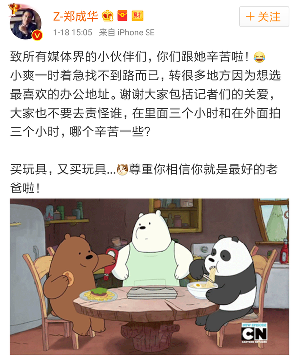 郑爽爸爸微博