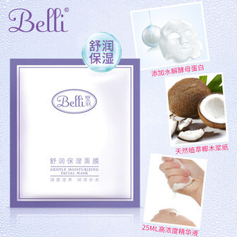 Belli孕产妇舒润保湿面膜
