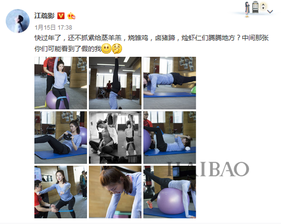 谁说每逢佳节必胖三斤 年前学江疏影健身 尽情做“吃货”