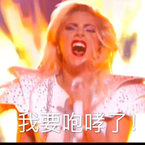 咆哮体!